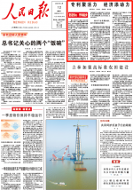 《人民日报》头版：尊龙凯时科技创新聚活力 成功进军新领域新赛道